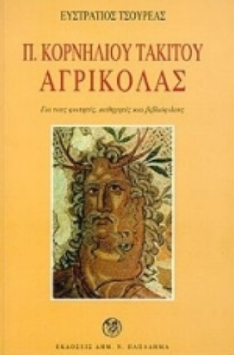 183436-Ποπλίου Κορνηλίου Τακίτου: Αγρικόλας