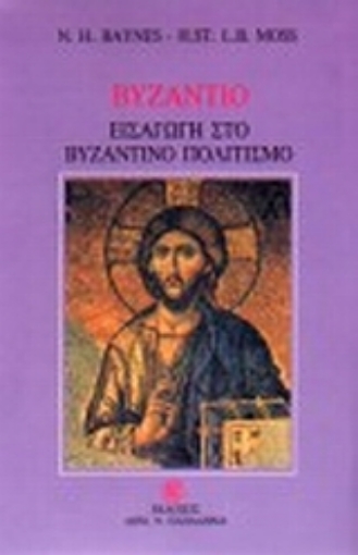 183391-Βυζάντιο