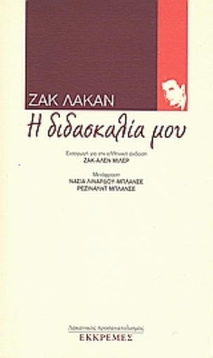 117205-Η διδασκαλία μου