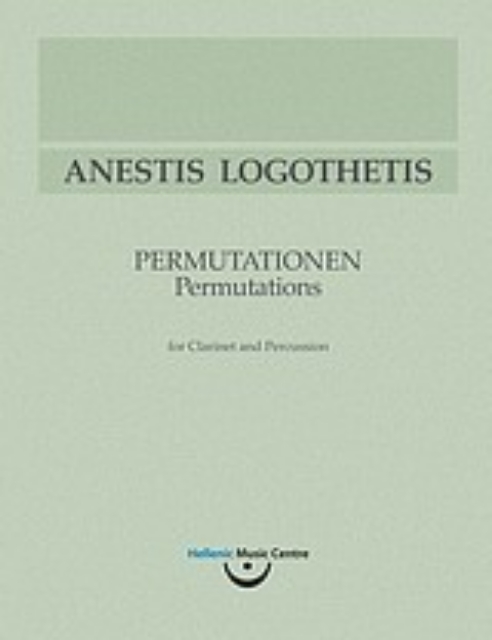 150700-Ανέστης Λογοθέτης, Permutationen/Αντιμεταθέσεις