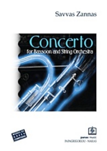 180812-Concerto for Bassoon and String Orchestra (2008)