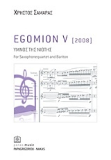 180806-Egomion V 2008