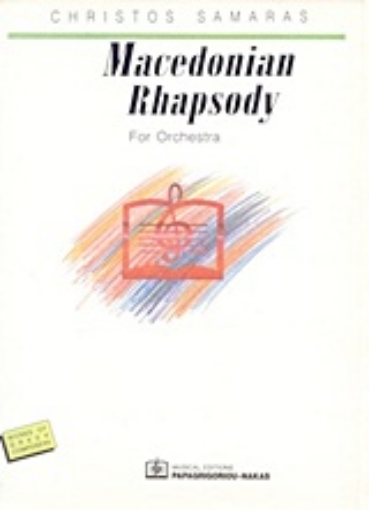 22341-Macedonian Rhapsody