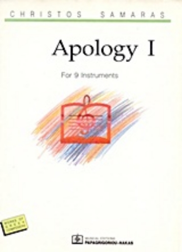 23758-Apology I