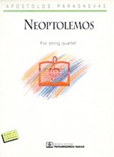 23761-Neoptolemos