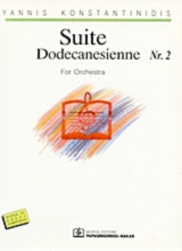 23784-Suite Dodecanesienne Nr. 2