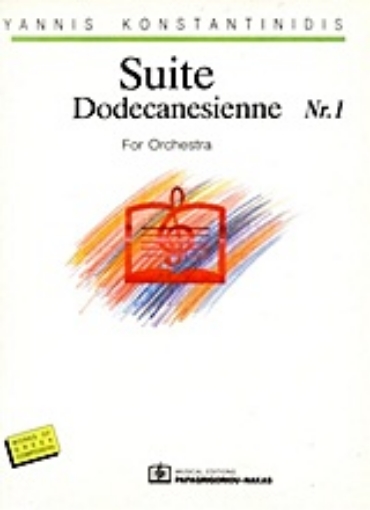 23778-Suite Dodecanesienne Nr. 1