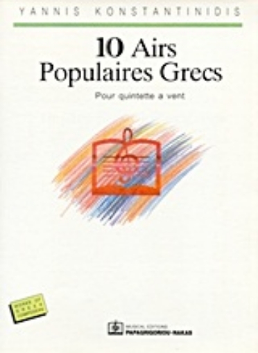 23785-10 airs populaires Grecs