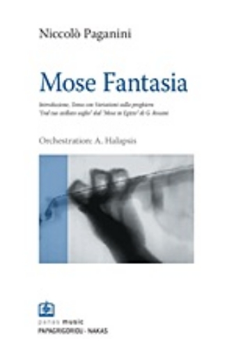 21438-Mose Fantasia