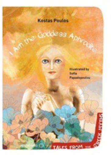 230172-I Am the Goddess Aphrodite