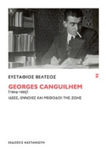 230271-Georges Canguilhem (1904-1995)