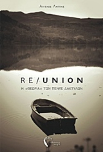 231142-RE/UNION