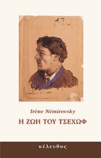 126216-Η ζωή του Τσέχωφ