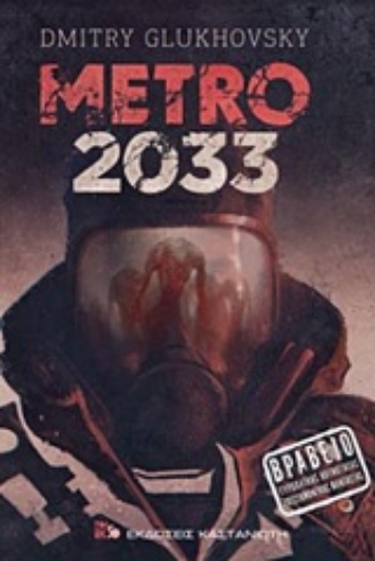 232037-Metro 2033