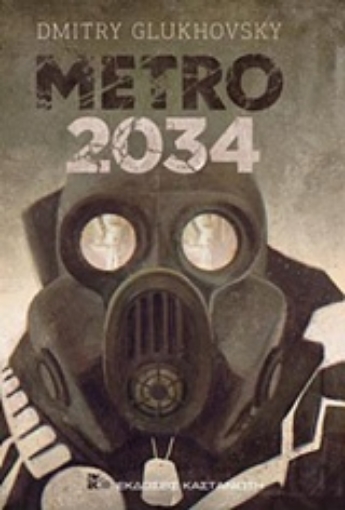 232039-Metro 2034