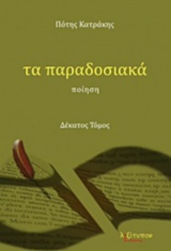 232487-Τα παραδοσιακά