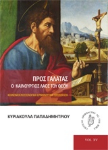 232565-Προς Γαλάτας