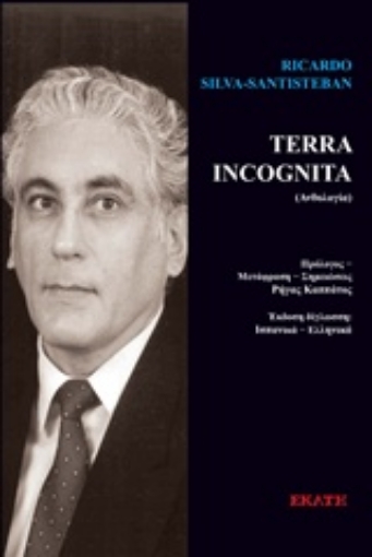 232943-Terra incognita