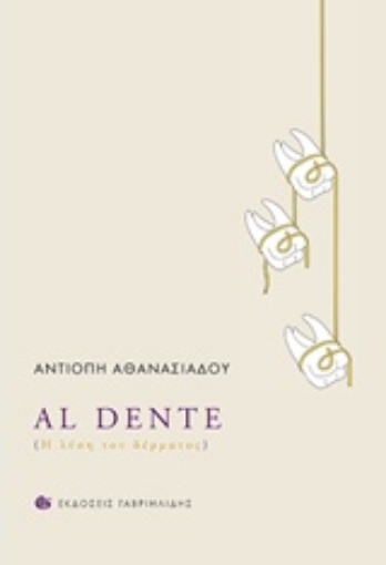 233799-Al dente