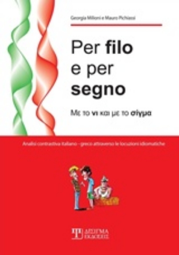 233972-Per filo e per segno