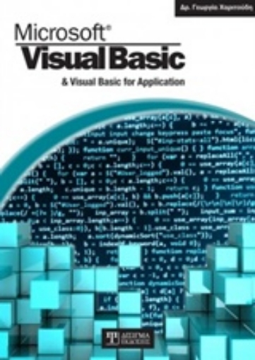 233987-Microsoft Visual Basic & Visual Basic for Application