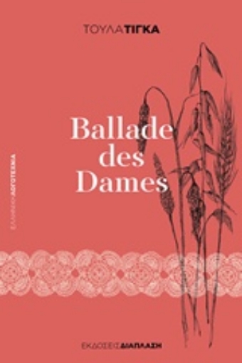 234169-Ballade des dames