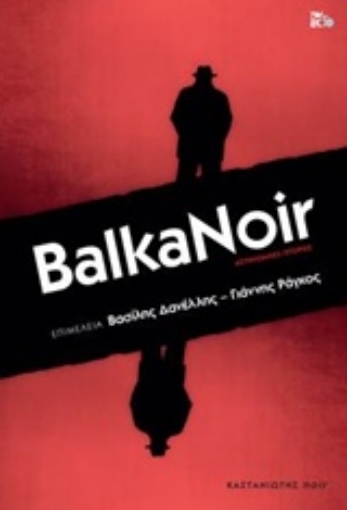 232060-BalkaNoir