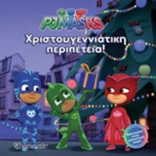 234559-PJ Masks: Χριστουγεννιάτικη περιπέτεια