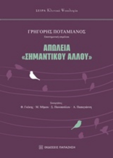 234619-Απώλεια "σημαντικού άλλου"