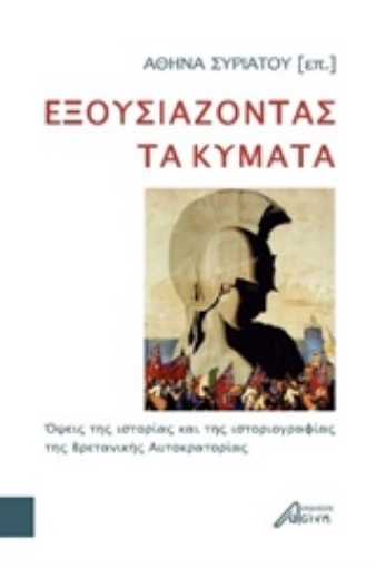 234670-Εξουσιάζοντας τα κύματα