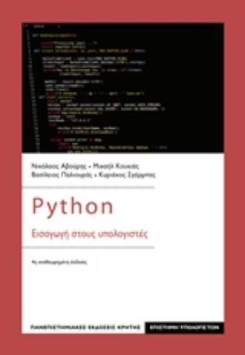 235010-Python: Εισαγωγή στους υπολογιστές