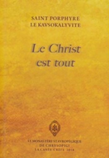 235201-Le Christ est tout