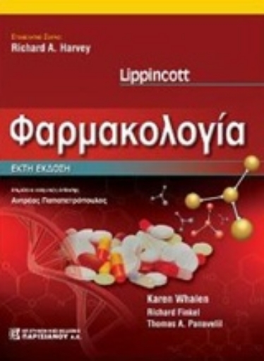 235337-Lippincott's φαρμακολογία