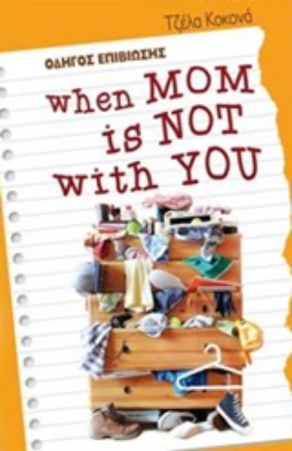 235354-When mom is not with you