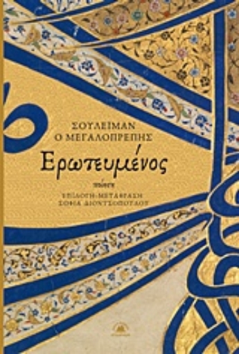 235352-Ερωτευμένος