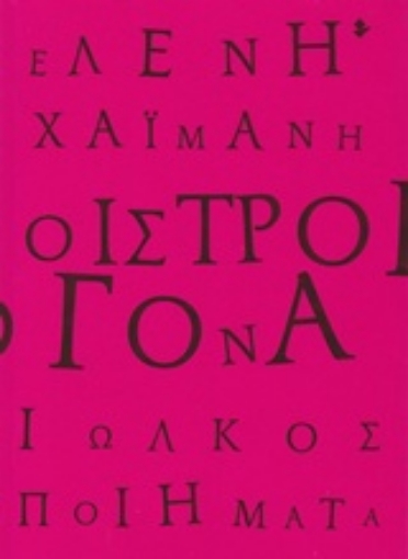 235953-Οιστρογόνα