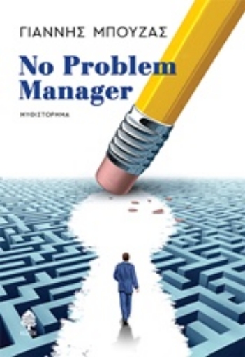 236138-No Problem Manager