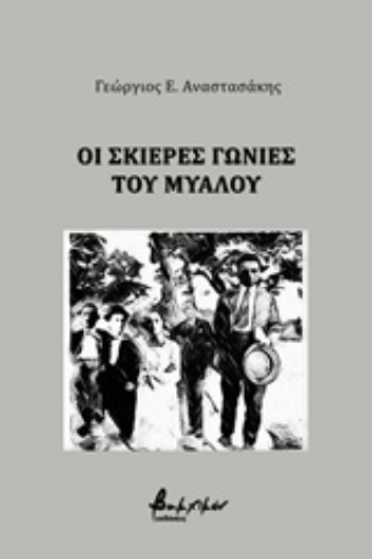 236496-Οι σκιερές γωνιές του μυαλού