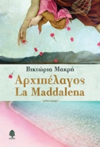 236627-Αρχιπέλαγος La Maddalena