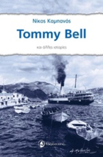 236887-Tommy Bell και άλλες ιστορίες