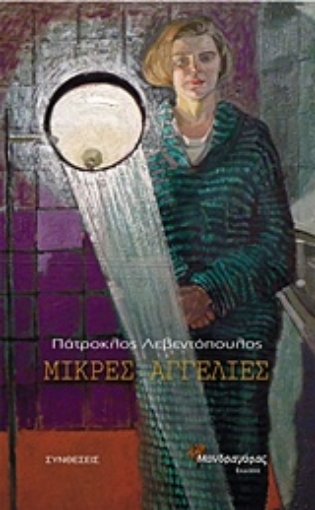 234761-Μικρές αγγελίες