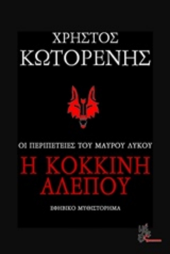 237306-Η κόκκινη αλεπού