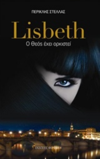 237349-Lisbeth, Ο Θεός έχει ορκιστεί