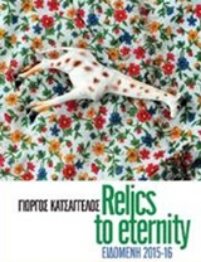 237818-Relics to Eternity