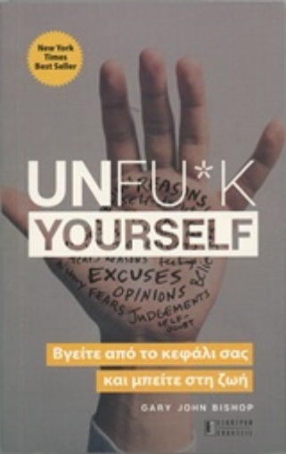 237946-Unfu*k Yourself