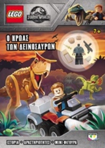 238161-Lego Jurassic World: Ο ήρωας των δεινοσαύρων