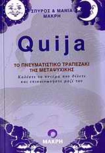 177580-Quija