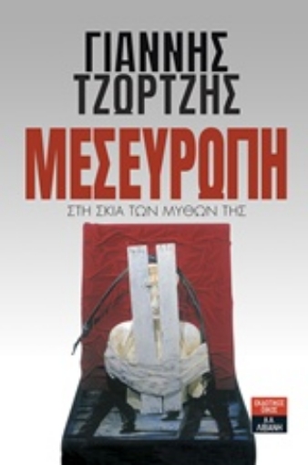 239826-Μεσευρώπη