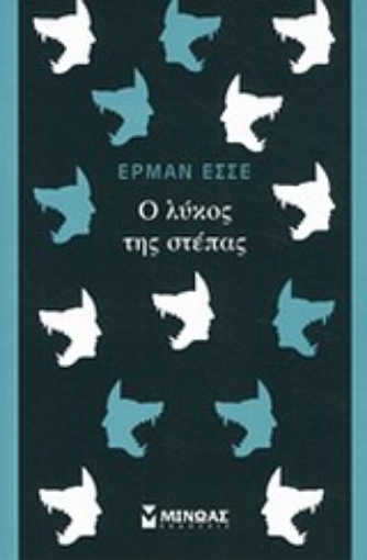 196199-Ο λύκος της στέπας