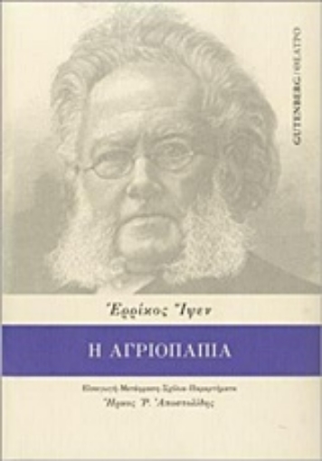 239850-Η αγριόπαπια